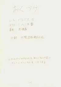 [Bifizusu Kin (Tajimaya)] Bifizusu 5 (Neon Genesis Evangelion)