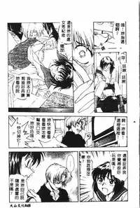 [Funabori Nariaki] - Inbaku-Gakuen (chinese)