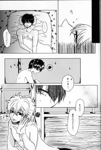 (CCTokyo132) [MGO.69 (Yochi)] Azaria no Yubisaki (Gintama)