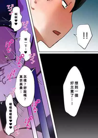 [bomubomuburin (Tooyama Burin)] Tensei Shitara Galge no Shujinkou ni Natteita node Heroine no Haha o Kouryaku Shimasu [Chinese] [Banana手工漢化]