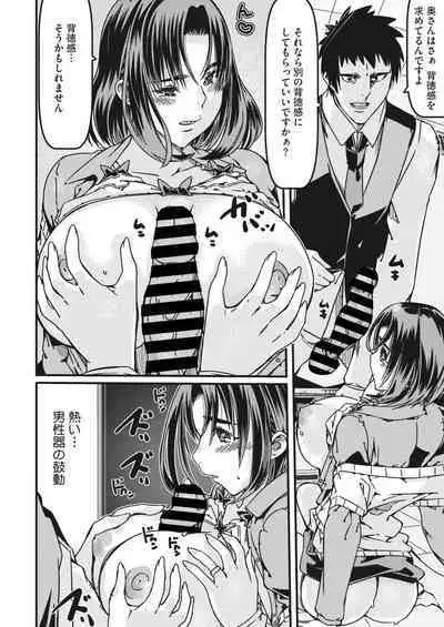 COMIC HOTMiLK Koime Vol. 46