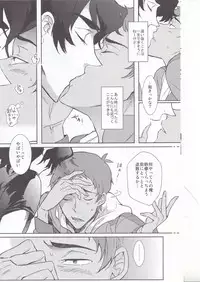 (HaruCC23) [Kyuryo Koen (Made Rokuri)] BUDDY STAY HERE (Voltron: Legendary Defender)