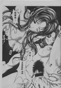 [Araki Kyouya] Mezame no Hime [Chinese]