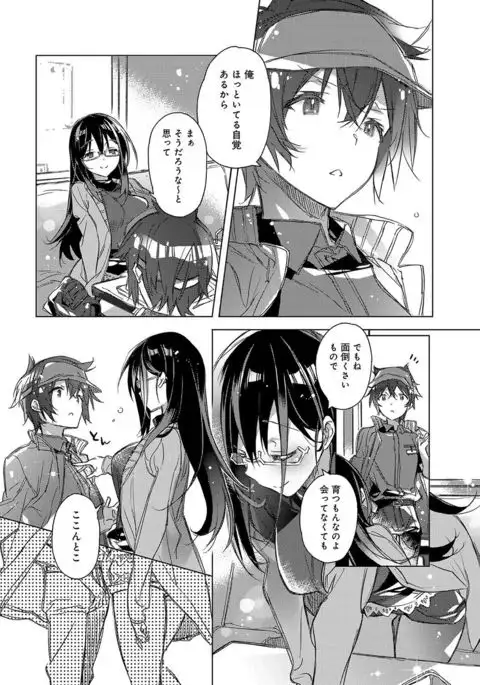 Akai Ito ga Tsunagaru Anata to KISS ga Shitai.