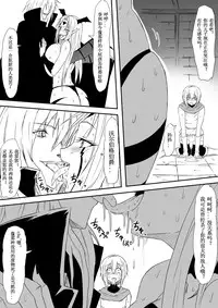 [Mikezoutei] Kyuuketsuki ni Kanzen Haiboku Shita Vanpire Hunter Oyako ga Musuko no Mae de Okasare Kyuuketsuki-ka Shite Shimau Haha no Hanashi [Chinese] [Magic S个人汉化]