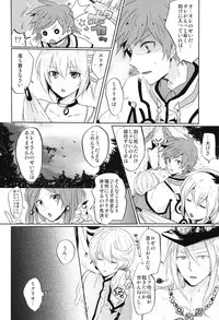 (Zeals Kitchen Doushi Kenbunroku 3) [Yumeharo (Jamta)] Kalanchoe (Tales of Zestiria)