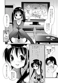 Comic PLUM 2010-04 Vol.14 [Digital]