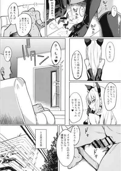 Mesugaki Bitch na Illya-chan to Asobo