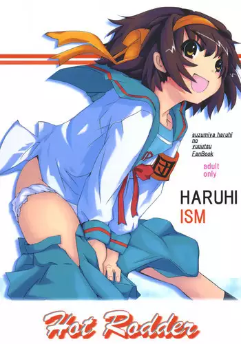 [AliceMirror (Yuuki Rin, Glass Amamiya)] Hot Rodder (Suzumiya Haruhi no Yuuutsu)