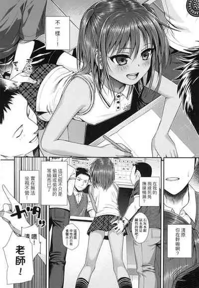 [Shimanto Shisakugata] Prototype Lolita 試作型好色少女 [Chinese] [Digital]