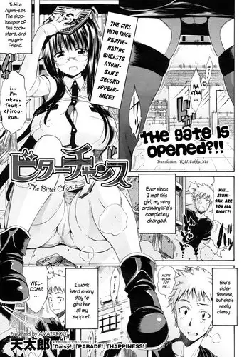 [Amatarou] The Bitter Chance (COMIC HOTMILK 2010-04) [English] [YQII]