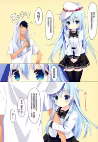 (C95) [Angel Bless (Tsukiji)] Kiken na Kansou (Kantai Collection -KanColle-) [Chinese] [脸肿汉化组]