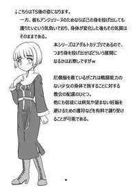 Noroware Seikishi no Keibatsu