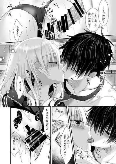 Ponkotsu Osananajimi to Taiikukan de Ecchi