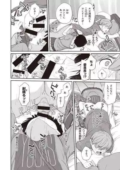 WEEKLY Kairakuten 2021 No.23