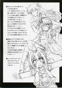 (SC35) [Leaz Koubou (Oujano Kaze)] Ore no Heart wa Red Zone (Super Robot Wars)