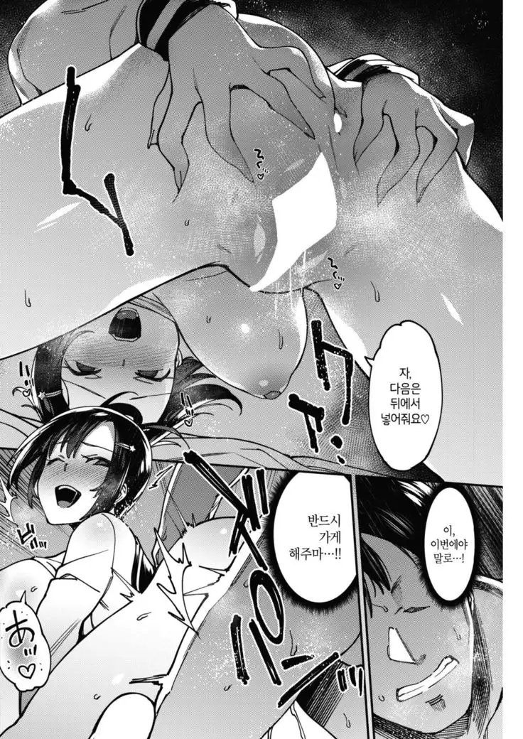 Kiken na Asobi | 위험한 놀이