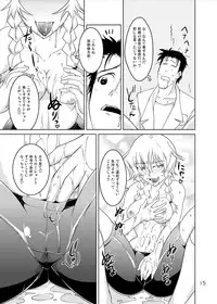 [GENOCIDE (Hattori Gorou)] Spats;Gate PART2 Dimension Over Desire (Steins;Gate) [Digital]