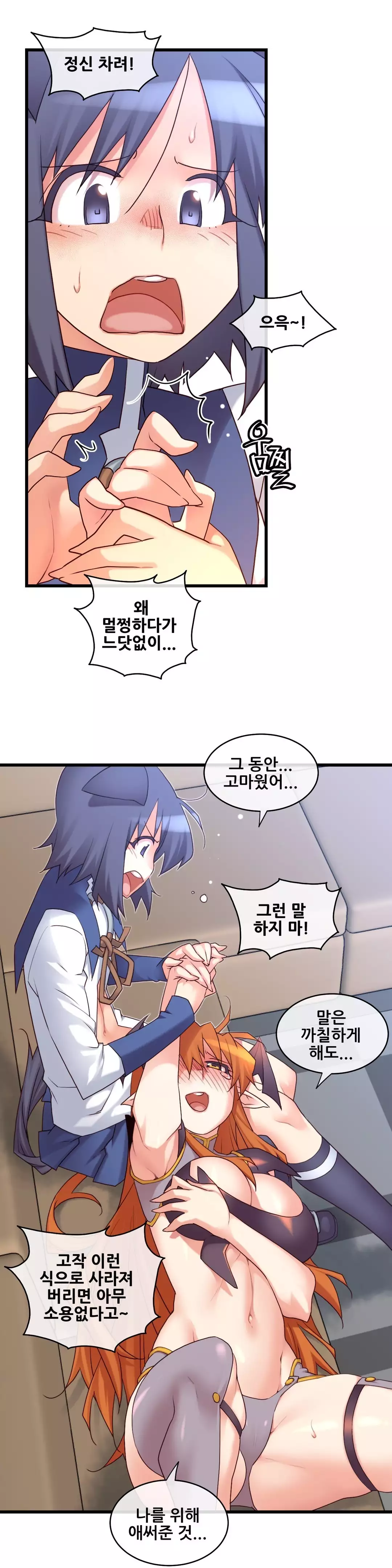 Master in My Dreams Ch.90-129