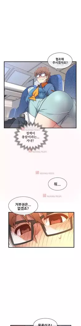 Master in My Dreams Ch.90-131