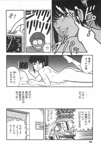 [Saaga Miono] Onee-sama Clinic