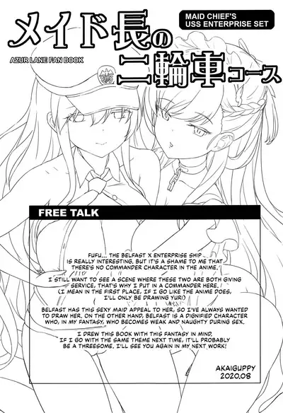 [AOKIHOSHI (Akaiguppy)] Maid-chou no Nirinsha Course | The Head Maid's Two-Wheeled Course (Azur Lane) [English] [CulturedCommissions]