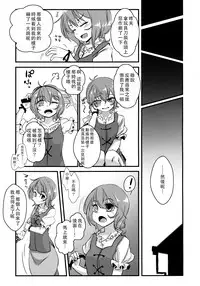 [Yaburi Dokoro (Hakano Shinshi)] Kogasa-chan no Shojo o Ubatte Haramase Mata Okasu Hon (Touhou Project) [Chinese] [冰窖绅士汉化] [Digital]