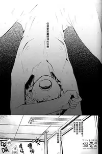 [Crazy9 (Ichitaka)] Stigma (Durarara!!) [Chinese]