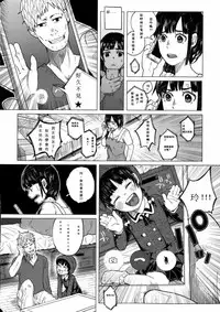 [Shiruka Bakaudon] Kin no Tamago de Oyakodon | Oyakodon Made With a Golden Egg (COMIC Mate legend Vol. 1 2015-02) [Chinese]