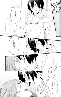 [Vanity (Yashiko)] Injun Kosoku (Uta no Prince-sama)