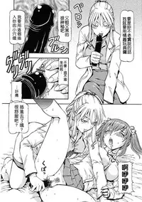 [ITOYOKO] SLAVE GIRLS | 奴隸女教師 [Chinese] [暗锻个人重嵌]