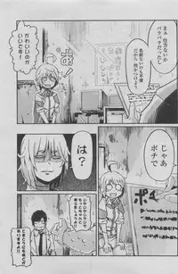 COMIC Penguin Club 2011-08