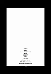 (C66) [BBB-Extra (Chuushin Kuranosuke)] Sakura-chan ga Taihen na Koto ni Nacchau Hon. | Sakura-chan's Amazing Adventure Book 1 (Cardcaptor Sakura) [English] [desudesu]