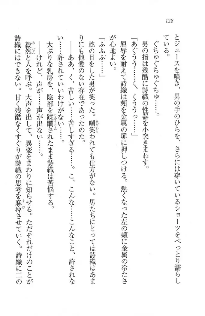 解放区～痴漢ハーレム