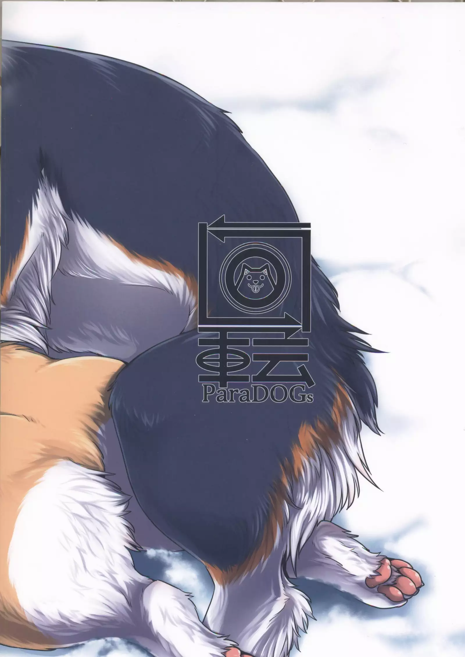 Usotsuki Tachi no Fuyu