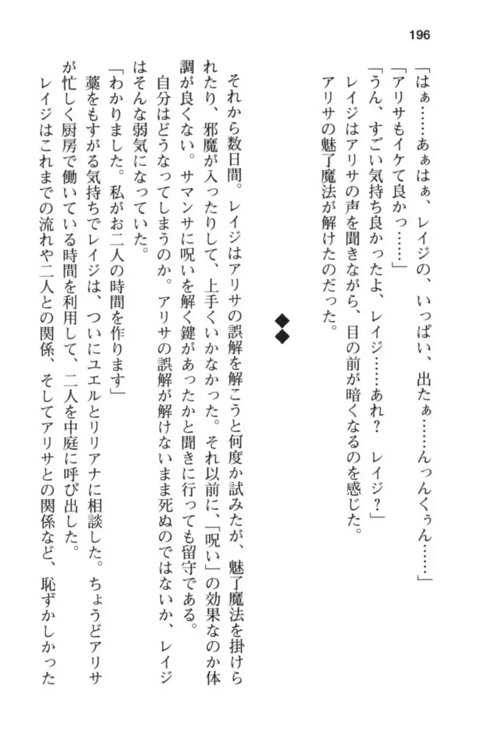 メイド in ウィッチライフ!