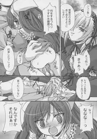 (C70) [FASTEST LAP (MIO)] prisoner (Rozen Maiden)