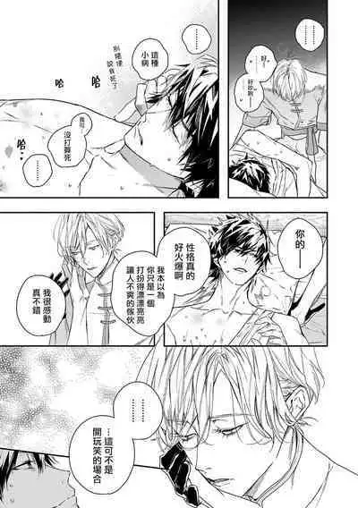 World's End Blue Bird | 末世青鸟 Ch. 4-10 + 特典