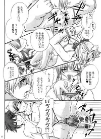 (C65) [Hi-PER PINCH (clover)] DAMEPotion (Ragnarok Online)