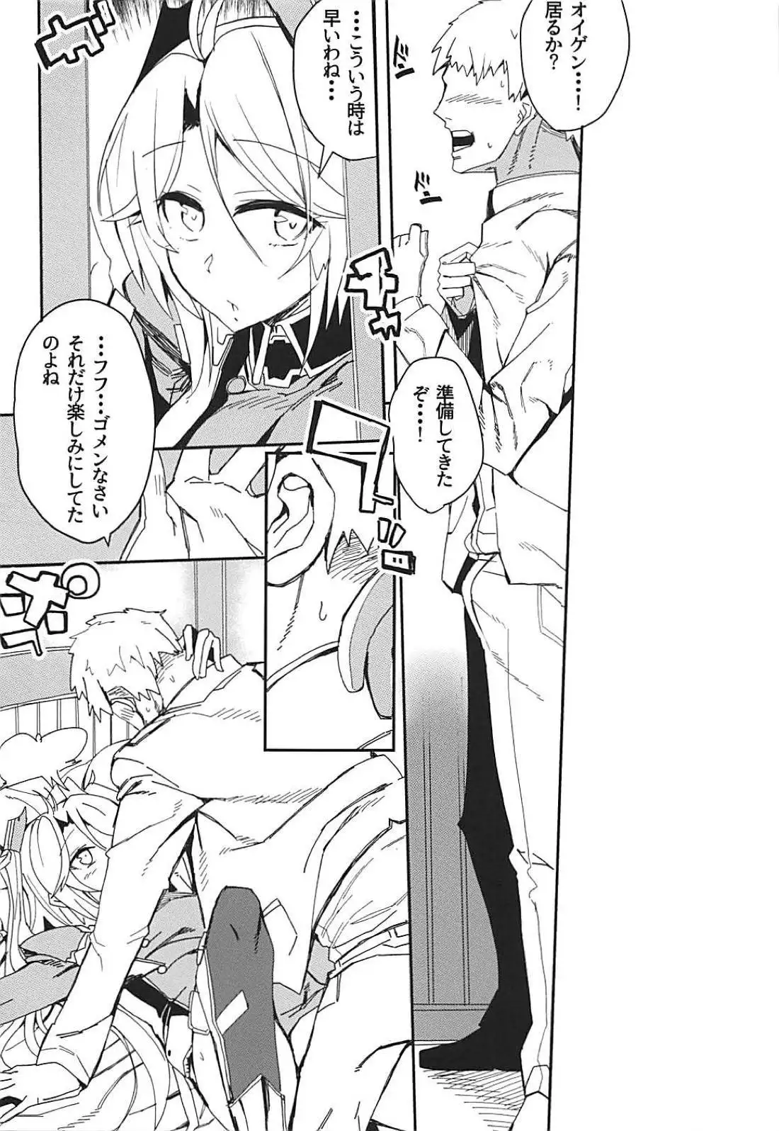 Boku no Yasashii Goshujin-sama