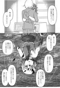 (C95) [White Identity (Onguuchi)] Kasa no Shita de Kiso wa... + Maximum Happiness (Kantai Collection -KanColle-)