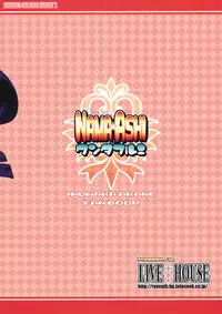 (C75) [LIVE HOUSE (RAVEN)] NAMA☆ASHI Wonderful! (Arcana Heart)