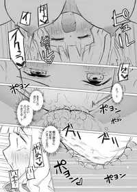 [Zokubutsu.zip (Asuka)] Zokubutsu.zip (9) Chika [Digital]