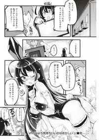 COMIC Kairakuten BEAST 2017-03 [Digital]