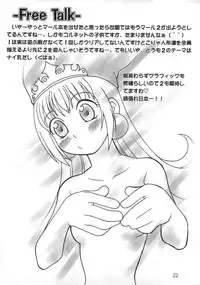 (C56) [Bakuhatsu BRS. (Bakuhatsu Gorou, Jomo)] Dokkiri Marl Oukoku (Maru Oukoku no Ningyou Hime)