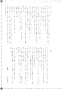 (C72) [EGOISM (Kasukabe Akira, Torigoshi Yayoi)] MANIAC JOB SYSTEM (Final Fantasy XII)