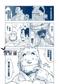 (Yarou Fes 2012) [NG (Noda Gaku)] Inogashira Takeru [Chinese] [黑夜汉化组]