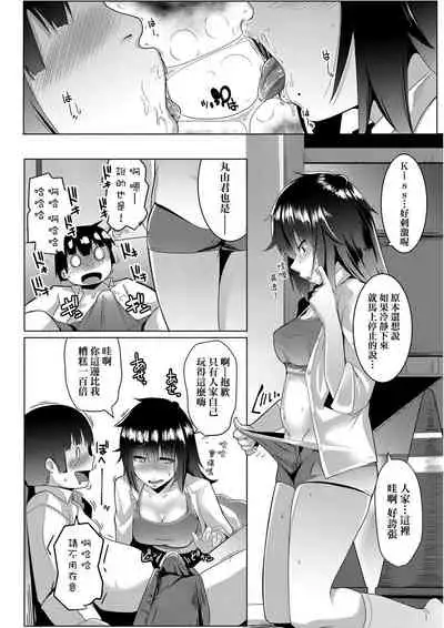 [Muneshiro] Dekiai Koubi | 溺愛交尾 [Chinese] [Digital]