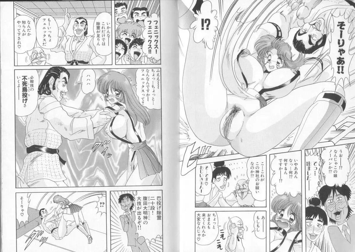 Tenshin Miko Shiina ~ Vestal Virgin Shiina