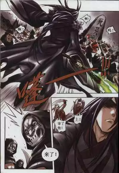 诛仙1 一剑倾城